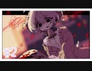 こんなことはあってはいけない…『そふと いなー たーもいる』#2【女性実況】