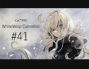【クトゥルフ神話TRPG】ホワイトウィスプ・カーネーション #41ℬ:電燈