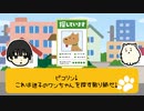 【APヘタリア】KP日+PLぽちの「いあ いあ いぬ！」単発【CoC仮想卓】