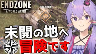 【Endzone】たまには街の外にお出かけするのもいいものです【ボイスロイド実況】#5