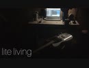 ラスク『lite living』