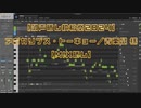 アポカリプス・トーキョー / Covered by Ryo【調声晒し投稿祭2024・MIX晒し】