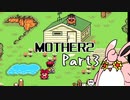 MOTHER2 ギーグの逆襲　初見プレイ　Part3