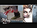 【クロヒョウ】龍が如くの外伝が出たから龍が如くの外伝をやる Part12
