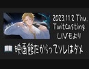 映画館だからってソレはダメ