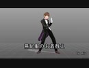 【MMDお着替え】燕尾服のお着替え【PmxDressup】