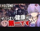 【Endzone】こんな世界でもやっぱり健康が一番大切です【ボイスロイド実況】#6