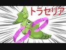 【実況】友人と同じポケモンを捕まえてはいけないアルセウス part58