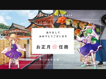 【艦これ】守矢神社の艦これ日誌 1月1日アップデート任務