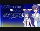 やりたい放題なクトゥルフ神話TRPG『透明な夜のステラ』LastPart【CoC実卓リプレイ】