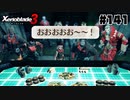 スーパープレイを語りながらゼノブレイド3を実況プレイ　♯141