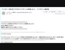 マイナカード・マイナポイント事務局詐欺メールキター('Д')
