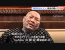「所沢のタイソン」を脅迫容疑で逮捕　知人の男性を「殺すからな」と脅したか　“けんか3000戦無敗”と自称し「BreakingDown」出場