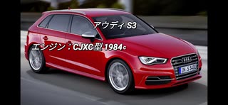 ハッチバック 0-100km/h加速 まとめ Part53