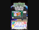 【#ニコニコ投稿祭】3／9『#第1回ロサ雪てぇてぇ祭』2024年1月第3週のニコニコ投稿祭&誕生祭スケジュールを知ろう【#COEIROINK解説】#ボイスロイド #ボイロ #劇場