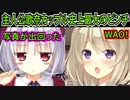 【プライマルハーツ(エロゲ)】371　青姦セックスしたのがバレた！？【ま～まれぇど】