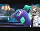 【ポケモンSV】イッシュ留学8日目【VOICEVOX実況】