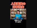 JAL事故再発を防ぐには