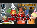 【独り言】＜ありがとう＞を機に、今年は投稿も力を入れる!?【今年も宜しく】