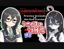 【Wizardry#1 GBC版】うさくまの試練場 part5（終）【中国うさぎ・花隈千冬実況】