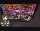 下手なりに頑張るサーモンランNW Part16