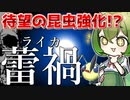【遊戯王】種族複合の新テーマ「蕾禍（ライカ）」をクソデッカー目線で解説！【ずんだもん】