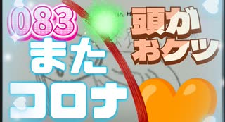 【介護施設】【コロナ陽性者続出】また【フェイスシールド】