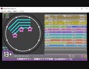 simai　大勇者タツドン伝説のマイバチ　MASTER　13+
