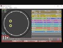 simai　大勇者タツドン伝説のマイバチ　EXPERT 11+