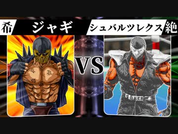 【MUGEN】 希望は裏切り絶望に堕ちる 【23】