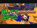 【日刊スプラトゥーン3】ランキング入りを達成したダイナモ使いのXマッチ実況プレイSeason5-36【Xパワー2540ガチアサリ】