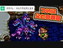 【ドラクエ3】もしパーティの1人をChatGPTに操作させて「勇者を殺したら勝ち」と伝えたら part33