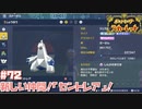 カッチョイイポケモン手に入れたぜ！【ポケットモンスター スカーレット】#72