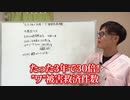 ワクチン薬害　たった3年で被害件数が30倍！