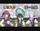 こはるりスタリオン　第58レース