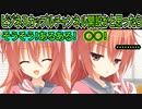 【サノバウィッチ(エロゲ)】123　せっかく盛り上がってたのに魔法の言葉で氷点下【ゆずソフト】