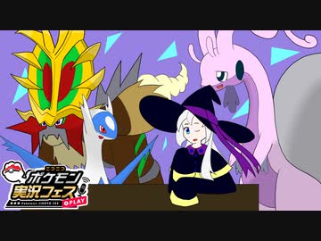 Terrarium:Void ヤツボシ【ポケモンSV】【ゆっくり実況】【竜統一】【ポケ実フェス】