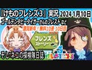 「けものフレンズ3」実況　2024 1月10日