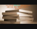 2024 VEEAM VMCE_v12 試験の詳細な分析: 試験の内容、構造、準備戦略を理解する-gowukaku