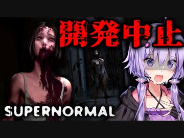開発中止になった最恐ホラーの後継作『Supernormal』_前編【VOICEROID実況/結月ゆかり・紲星あかり】