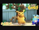 はしりかたぁ！＃8前半【名探偵ピカチュウ】
