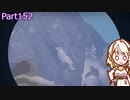 【ゼルダの伝説TotK】つのせのでんせつ Part152 【A.I.VOICE CeVIO実況プレイ】