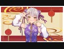 【歌ってみた】地鳳ｰCOBAx5884x / ぎんなん