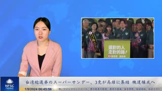 台湾総選挙のスーパーサンデー、3党が高雄に集結 機運醸成へ