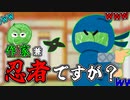 心霊現象が起きてるのに爆笑しか生まれないクトゥルフ神話TRPG　part0【ワンルーム・ディスコン】【実卓リプレイ】