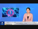mRNAワクチン接種で生成される人工スパイクタンパク質：人体内で最長15ヶ月存続