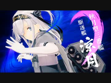 艦これアーケード『第拾肆回 期間限定海域：捷号決戦！邀撃