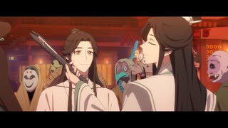 天官賜福 貮（日本語吹替版） 第二話「玲瓏の賽」