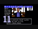 【初見】＃11 探偵神宮寺三郎 アーリーコレクションを実況プレイ！