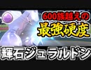 【実況】ポケモンSV 藍の円盤でたわむれる 輝石ジュラルドン
